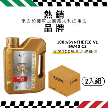 【SMOG DOCTOR 煙霧大師】長效100%全合成機油 VL 5W40 C3 (1000ML) (箱入2瓶)
