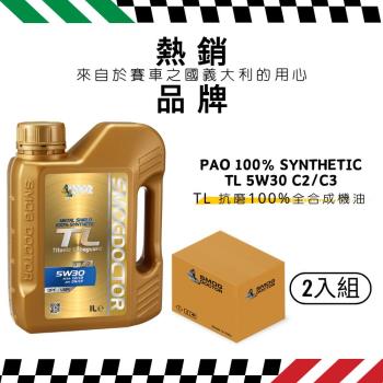 【SMOG DOCTOR 煙霧大師】抗磨100%全合成機油 TL 5W30 C2/C3 (1000ML) (箱入2瓶)