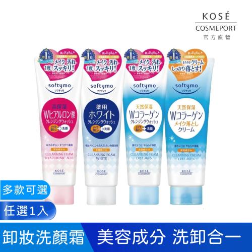 KOSE 絲芙蒂 卸粧洗顏霜 190g(特淨卸/膠原蛋白卸洗/嫩白卸洗/膠原蛋白卸妝)
