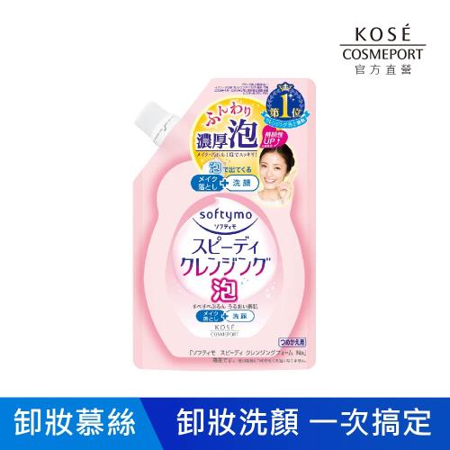 KOSE 絲芙蒂 泡沫瞬淨卸粧洗顏慕絲補充包 170ml