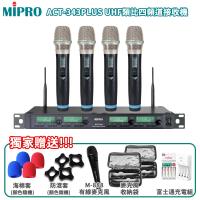 MIPRO ACT-343PLUS  UHF類比1U四頻道接收機(ACT-32H管身)六種組合任意選購