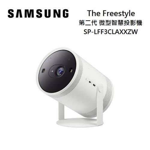 SAMSUNG 三星 第2代 The Freestyle 微型智慧投影機 SP-LFF3CLAXXZW 公司貨 活動登錄送專屬行動電源
