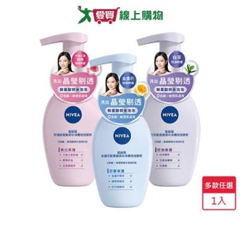 妮維雅胺基酸泡泡慕斯180ml(舒緩/煥白/控油)【愛買】