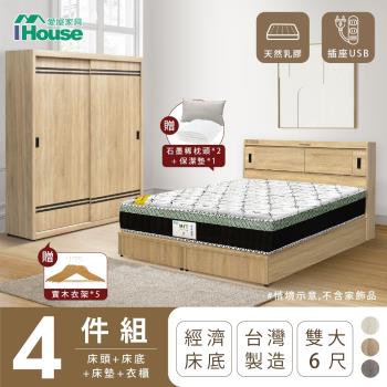 【IHouse】品田 房間4件組(床頭箱+床底+床墊+衣櫃) 雙大6尺