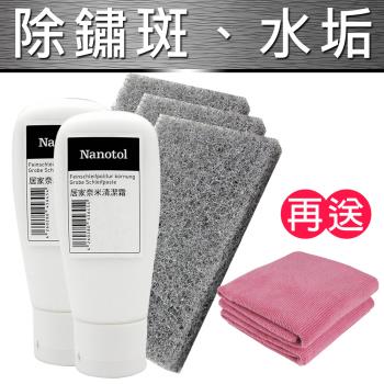 德國Nanotol 居家奈米清潔霜2入+灰色清潔菜瓜布3入《送超細纖維擦拭布/磚紅3入》