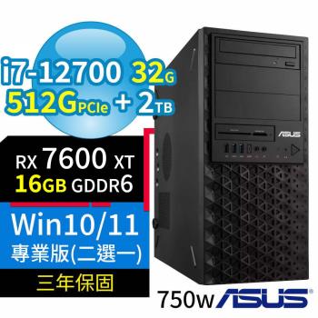ASUS華碩W680商用工作站i7-12700/32G/512G SSD+2TB/RX 7600 XT/Win11/Win10專業版/三年保固