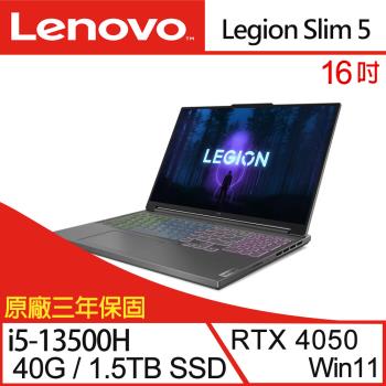 (特仕機)Lenovo聯想 Legion Slim 5 82YA0026TW 16吋筆電/i5-13500H/40G/1.5T/RTX4050/W11