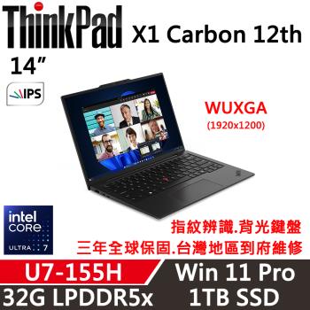 Lenovo聯想 ThinkPad X1C 12th 14吋 輕薄商務筆電 Ultra 7-155H/32G D5/1TB SSD/W11P/三年保固