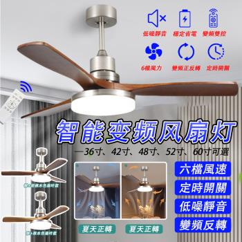 36吋家用隱形風扇燈 風扇燈 吸頂風扇 吊槓燈 吊扇燈 客廳餐廳吊扇燈臥室一體帶電風扇吊燈大風力靜音 風扇吊頂燈 吸頂燈 家用風扇燈