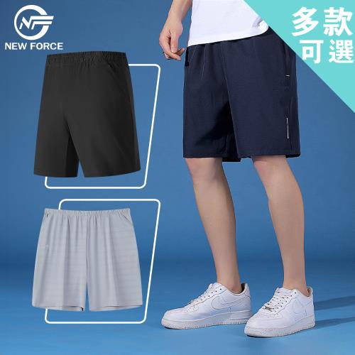 買1送1 NEW FORCE 夏季嚴選清涼冰絲短褲 (2入組_多款可選)
