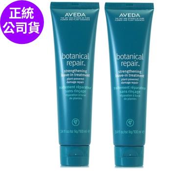 AVEDA 花植結構重鍵精華100ml*2 (雙瓶組) - 免沖洗精華 (正統公司貨)