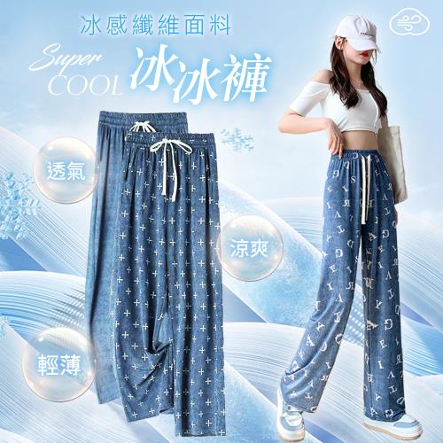 【LANNI 藍尼】★ 買一送一 冰絲感垂墜舒適寬管冰冰褲   任選兩件  (女裝/九分褲/七分褲/涼爽/長褲)