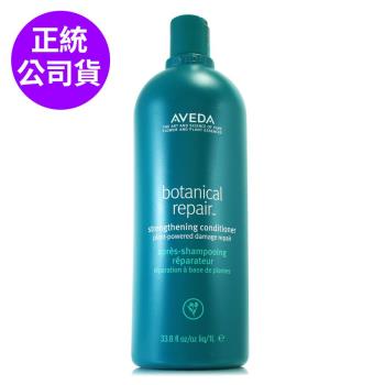 AVEDA 花植結構重鍵潤髮乳為美國專櫃品牌，專為成人設計的身體保養清潔套組，適合各種肌膚型別。本產品容量為1000ml，為平行輸入貨源，製造日期至2026年4月，儲存期限為3年，請詳見產品包裝標示。