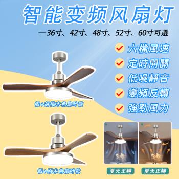 48吋家用隱形風扇燈 風扇燈 吸頂風扇 吊槓燈 吊扇燈 客廳餐廳吊扇燈臥室一體帶電風扇吊燈大風力靜音 風扇吊頂燈 吸頂燈 家用風扇燈