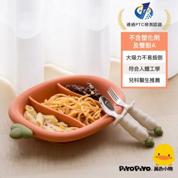 Piyo Piyo 黃色小鴨 鉑金矽膠大吸力蘿蔔盤