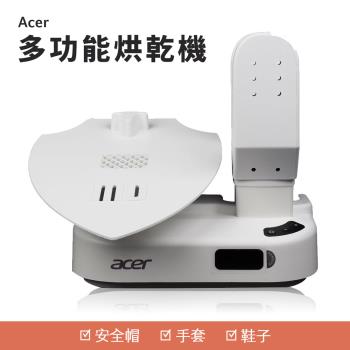 預購-Acer 多功能烘乾機