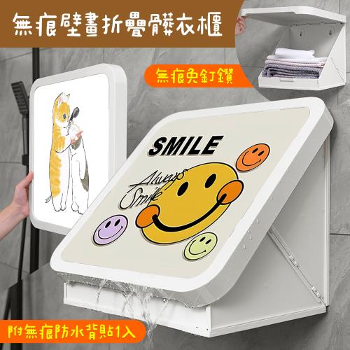 【居家cheaper】免打孔浴室用置物箱/置物籃