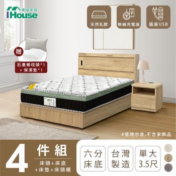 【IHouse】品田 房間4件組(床頭箱+6分底+床墊+床頭櫃) 單大3.5尺