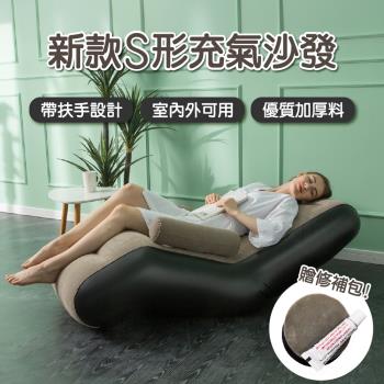 【APEX】新款S型充氣沙發椅