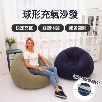 【APEX】球型懶骨頭充氣沙發椅