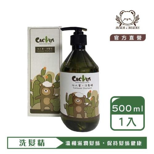 熊大庄│仙人掌洗髮精 500ml-2入組