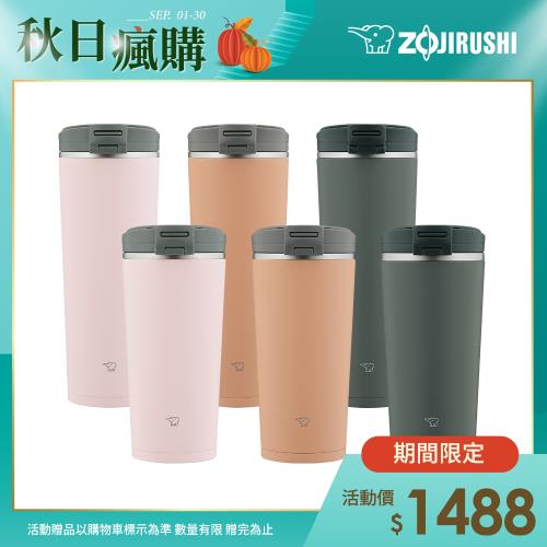 超值二入組【象印】不銹鋼一體式杯蓋翻蓋開啟式 隨行保溫杯-300ml+400ml(SX-KA30+SX-KA40)