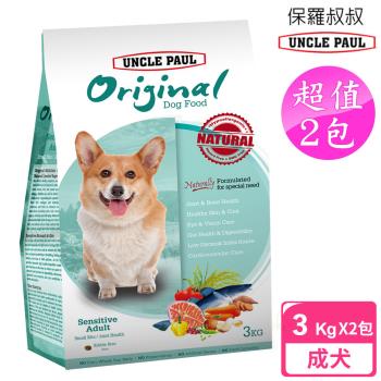 2包超值組 UNCLE PAUL 保羅叔叔田園生機狗食 3kg (低敏成犬-小顆粒/顧關節)