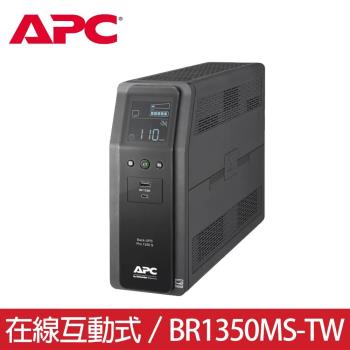 APC Back-UPS Pro 1350VA 在線互動式不斷電系統 (BR1350MS-TW)