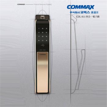 韓國第一品牌 COMMAX 康邁世 CLDL811推拉式四合一電子鎖 (含安裝保固) 公司貨