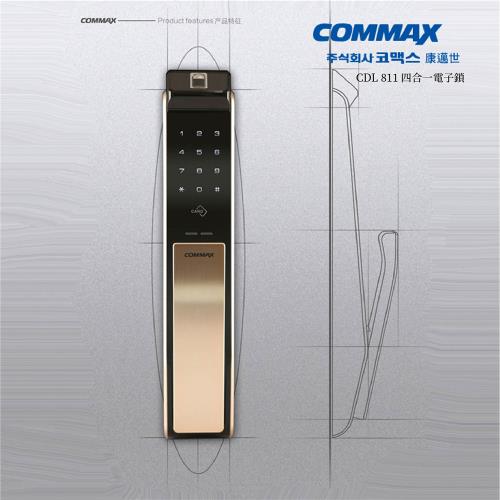 韓國第一品牌 COMMAX 康邁世 CLDL811推拉式四合一電子鎖 (含安裝保固) 公司貨