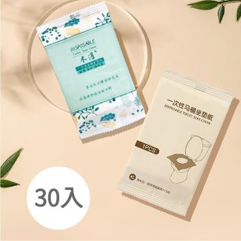 一次性馬桶坐墊紙-直邊/波浪款(30入/組)