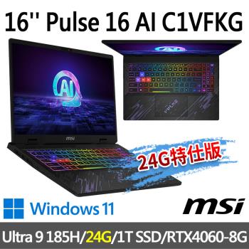 msi Pulse 16 AI C1VFKG-015TW 16吋(Ultra 9 185H/24G/1T SSD/RTX4060/-24G特仕版)
