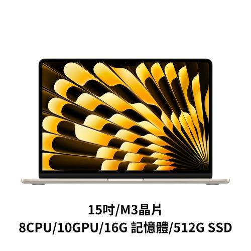 (送壓力鍋）Apple MacBook Air 15.3 吋 M3晶片 8CPU/10GPU/16GB/512GB