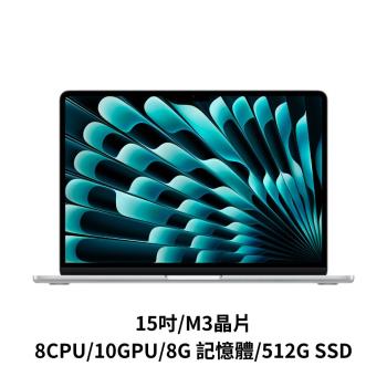(送壓力鍋) Apple MacBook Air 15.3 吋 M3晶片 8CPU/10GPU/8GB/512GB