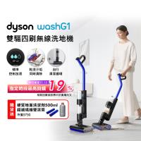 【登記最高贈3900樂透金】Dyson WashG1 雙驅四刷無線洗地機