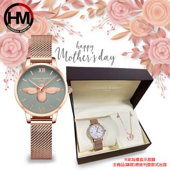 【HANNAH MARTIN】3D立體蜜蜂浮雕米蘭帶女錶腕錶x30mm/3色可選-手錶+項鍊+禮盒套組(HM-112)
