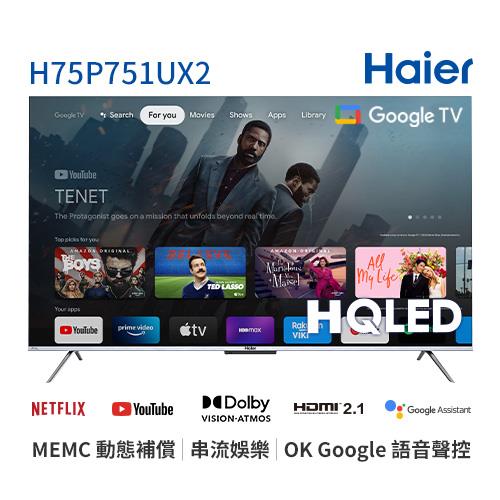 【福利品】Haier海爾 75型 HQLED Google TV智能連網液晶顯示器 H75P751UX2 含基本安裝