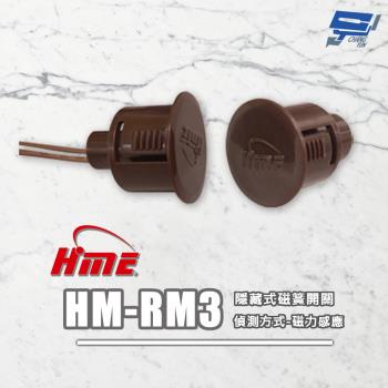 [昌運科技] 環名HME HM-RM3 隱藏式磁簧開關 磁力感應偵測 距離偵測30mm
