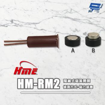 [昌運科技] 環名HME HM-RM2 隱藏式磁簧開關 磁力感應偵測 距離偵測12~18mm
