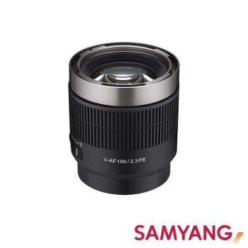 【SAMYANG】三陽光學 V-AF 100mm T2.3 FE 自動對焦電影鏡 Sony FE 公司貨