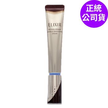 [2025全新上市]怡麗絲爾膠原A醇超能撫紋精華22g，加大增量版，正統公司貨，適合大人使用，專為臉部眼部設計，各種膚質皆可使用，儲存期限3年，請詳見包裝標示製造日期與有效日期。使用後如有異常請暫停使用並請教醫生。