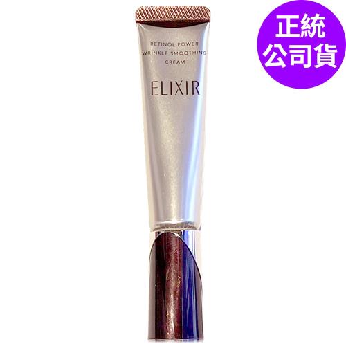 SHISEIDO資生堂 怡麗絲爾膠原A醇超導抗皺精華15g (正統公司貨) - 即期良品特賣