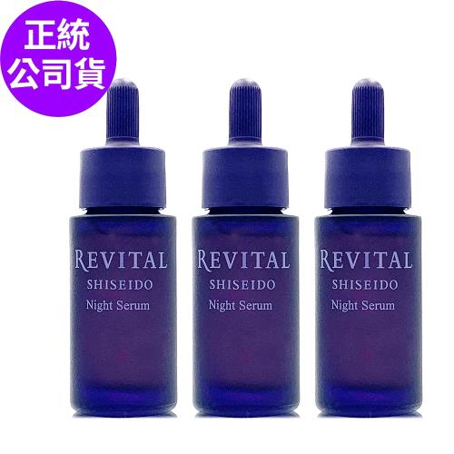 SHISEIDO資生堂 莉薇特麗逆時煥生油精萃20ml*3 - 正貨團購超值組 (正統公司貨)