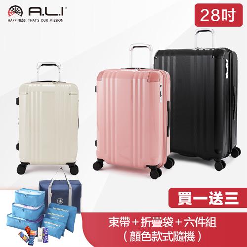 【A.L.I 】 28吋 可擴充拉鍊行李箱 雙軌防爆拉鍊 純PC行李箱 頂級靜音煞車輪(輕量 耐冷熱 耐衝擊)