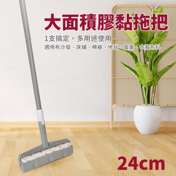 hold黏大面積膠黏拖把-24cm(60周)