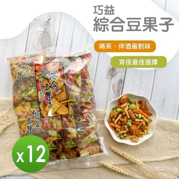 【巧益】綜合豆果子(176g) 12包組
