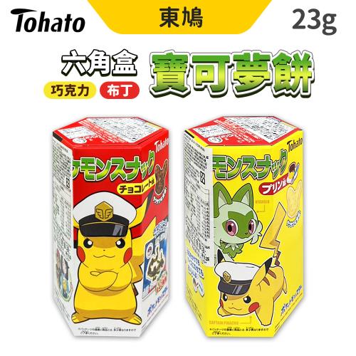 【Tohato日本東鳩】 六角寶可夢餅 23g/盒 【口味可選】