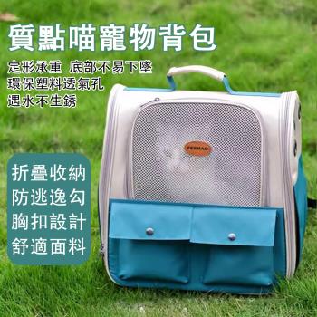 24H現貨 大容量外出便攜貓包 雙肩寵物貓咪揹包 狗狗揹包 夏季透氣貓籠子（加寬肩帶設計 立體大空間）