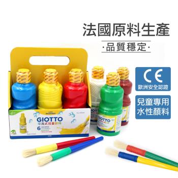 義大利 GIOTTO 可洗式兒童顏料250ml-提盒款(6色加贈4支筆刷)