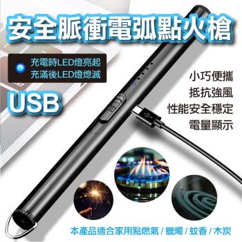 USB安全脈衝電弧點火槍(2入組)